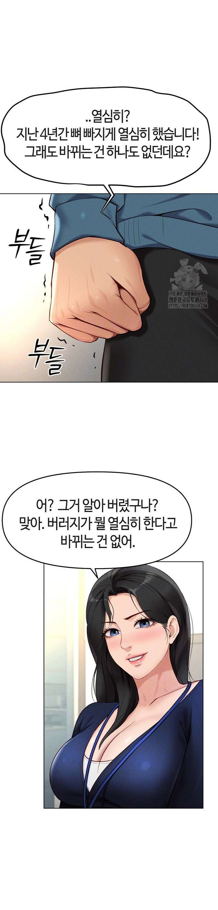 상식개변 프로그램 11화 11