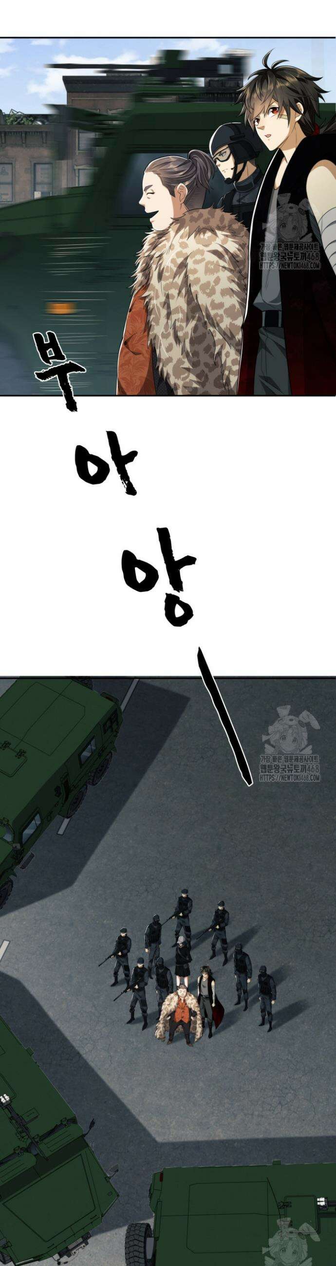 폐급에서 성주까지 레벨업 94화 2