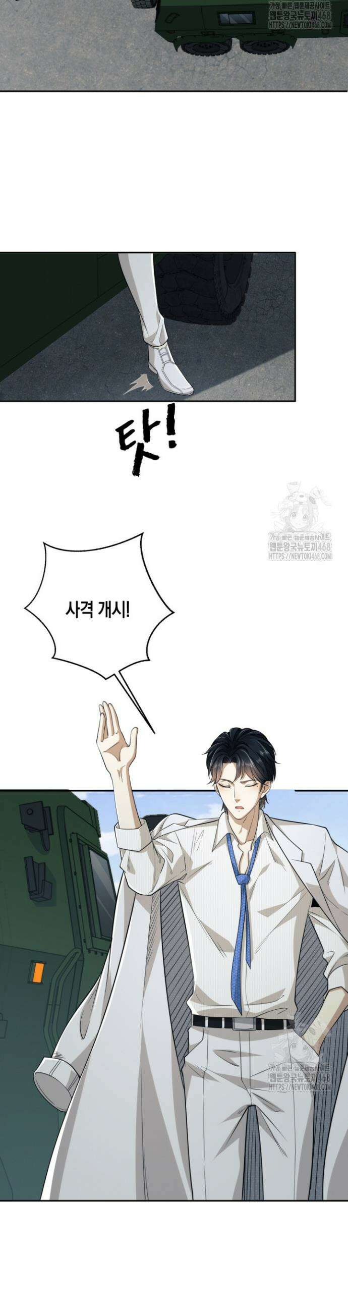 폐급에서 성주까지 레벨업 94화 3
