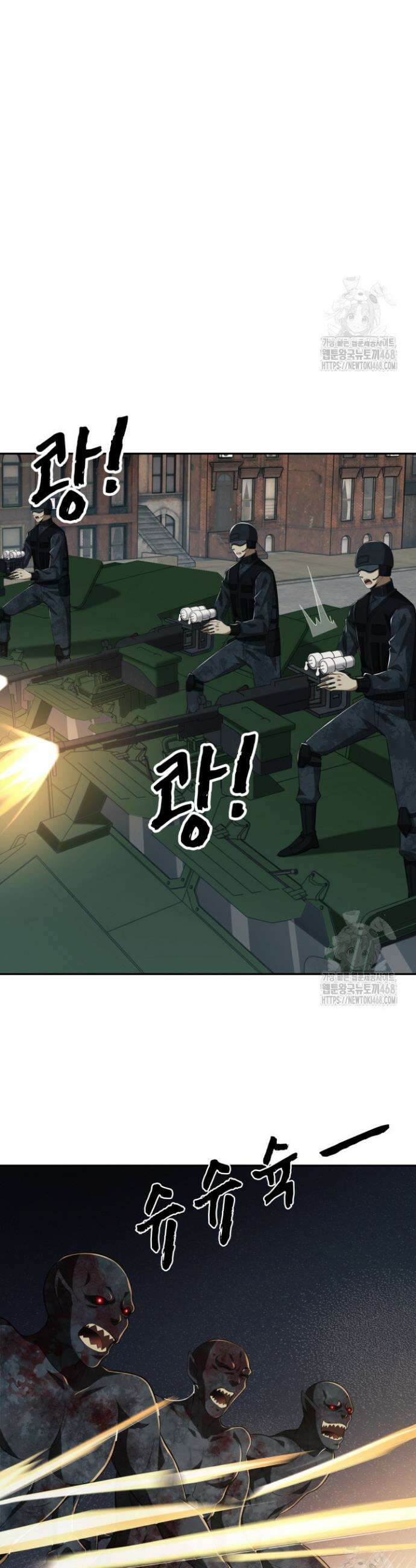 폐급에서 성주까지 레벨업 94화 4