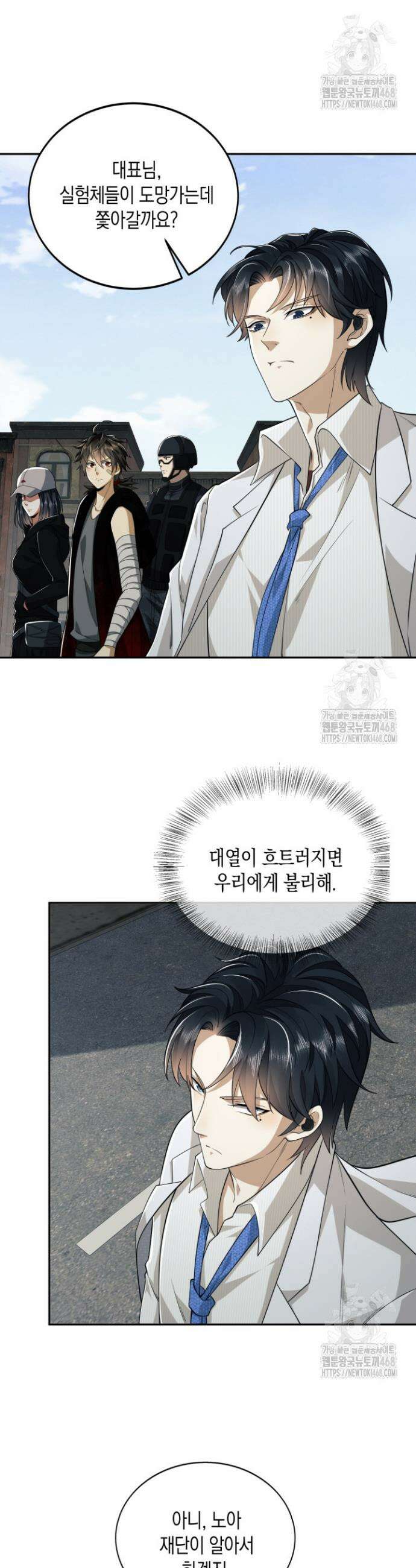 폐급에서 성주까지 레벨업 94화 7