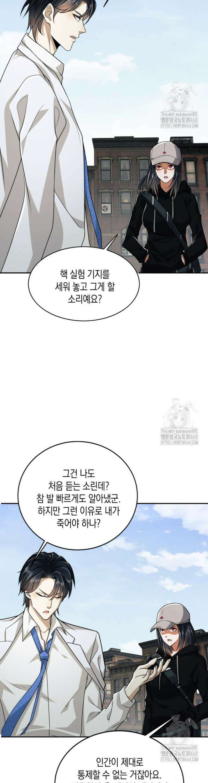 폐급에서 성주까지 레벨업 94화 15