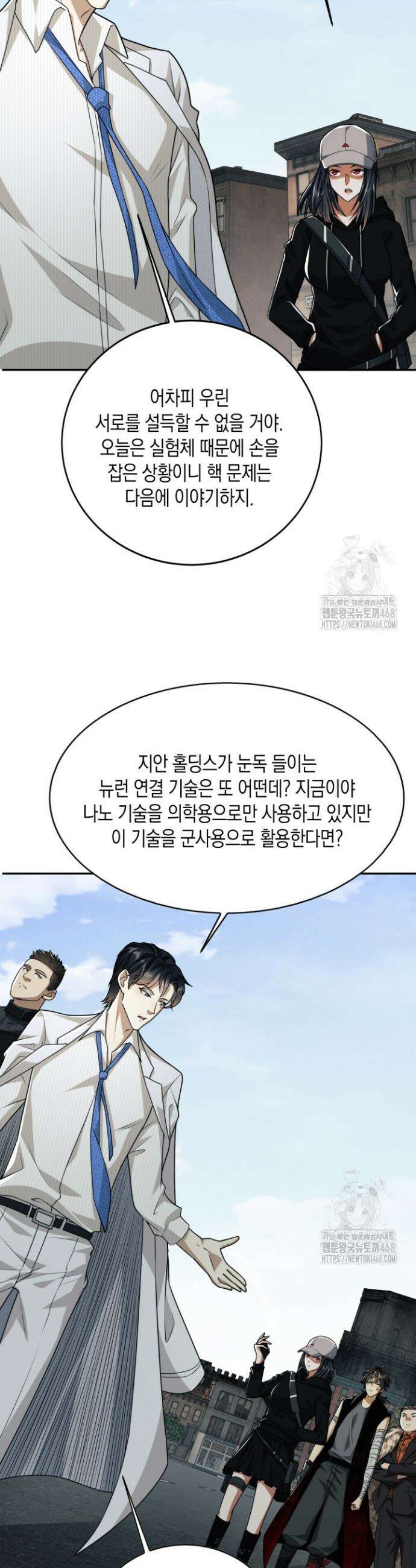 폐급에서 성주까지 레벨업 94화 18