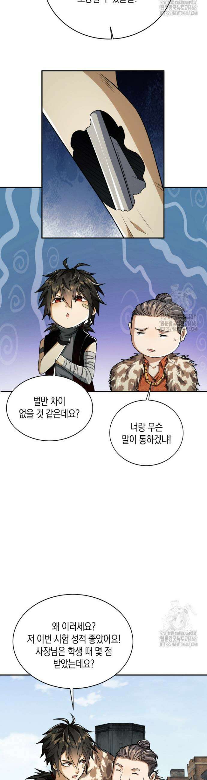 폐급에서 성주까지 레벨업 94화 20