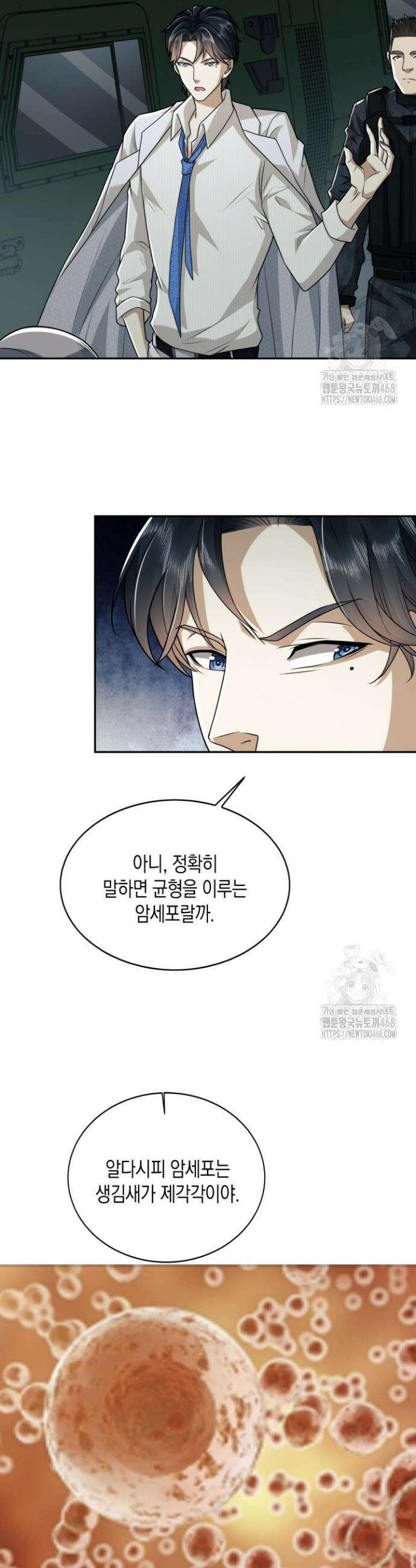 폐급에서 성주까지 레벨업 94화 23