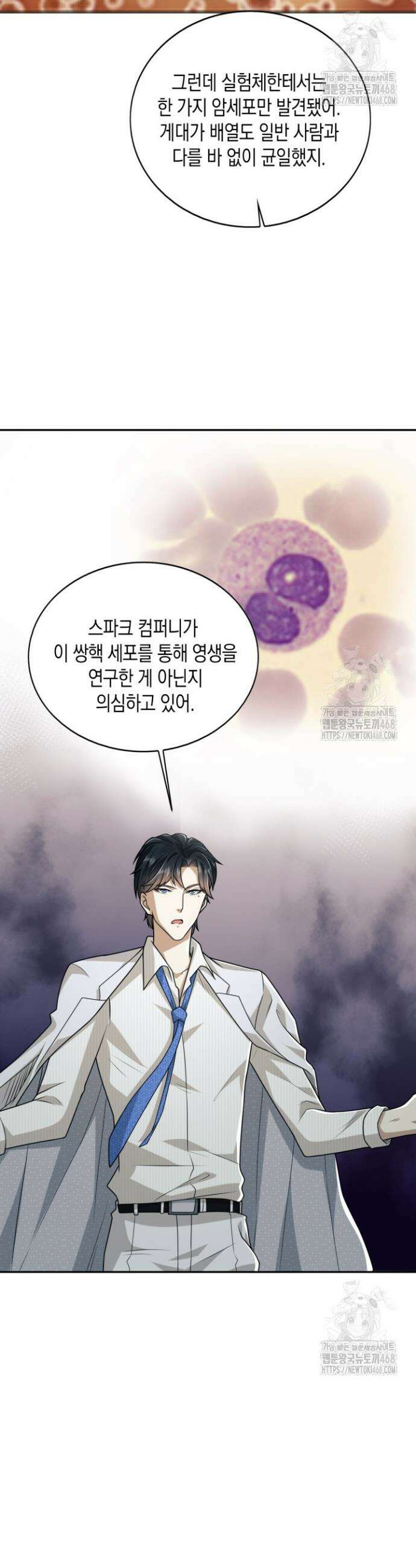 폐급에서 성주까지 레벨업 94화 24