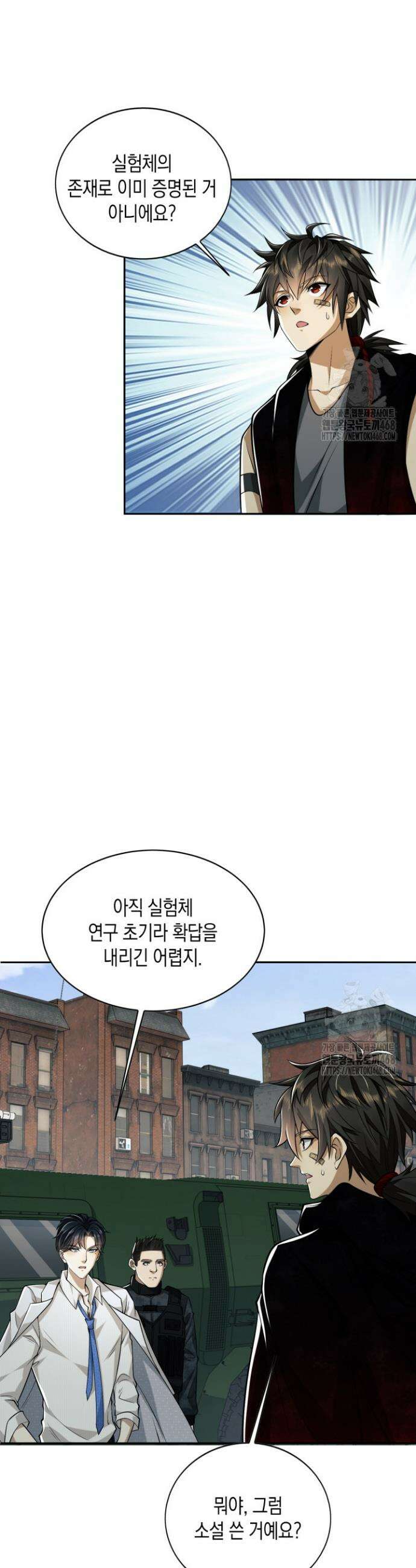 폐급에서 성주까지 레벨업 94화 25