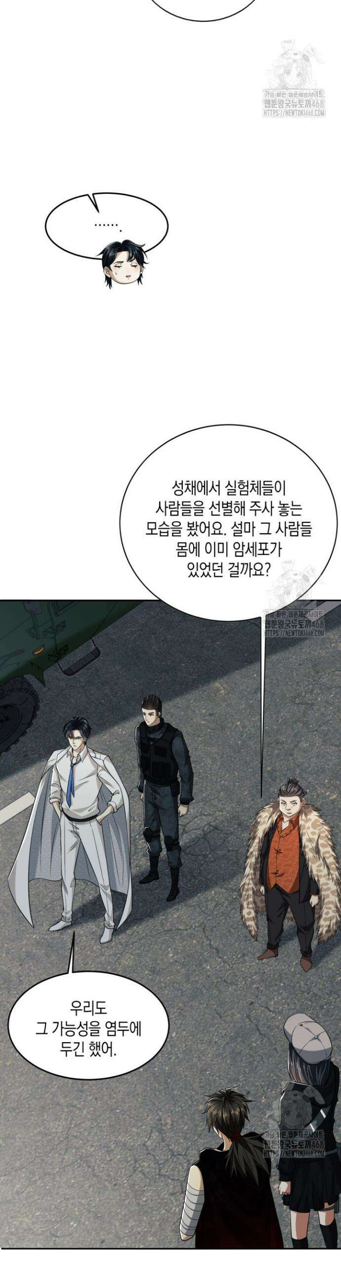 폐급에서 성주까지 레벨업 94화 26