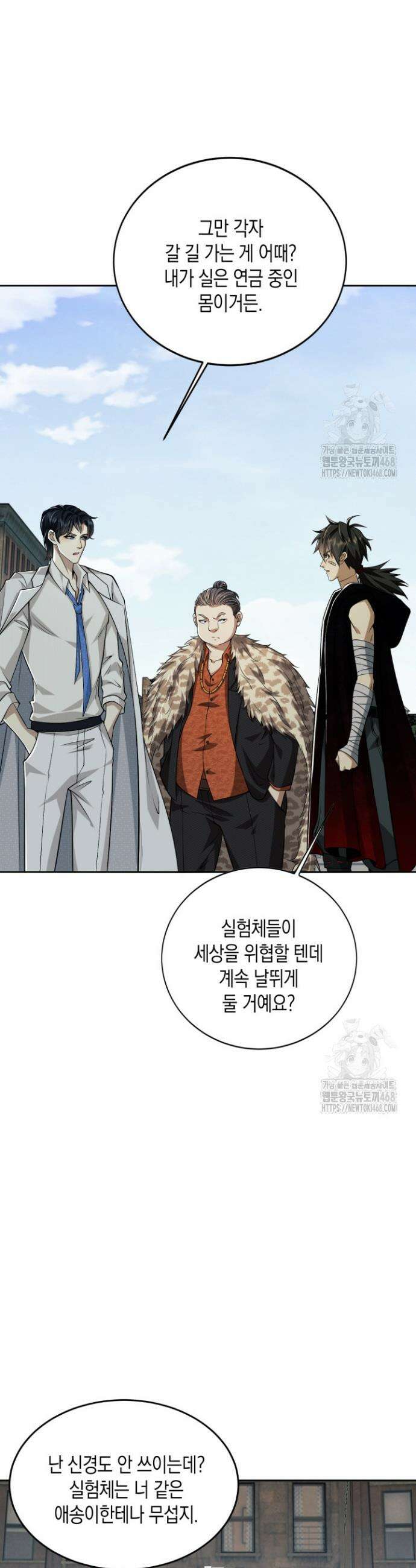 폐급에서 성주까지 레벨업 94화 27