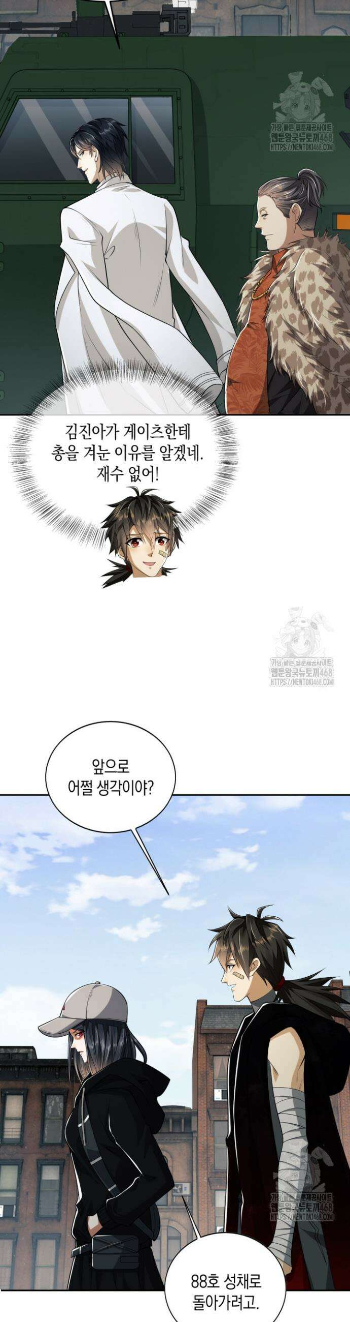 폐급에서 성주까지 레벨업 94화 28