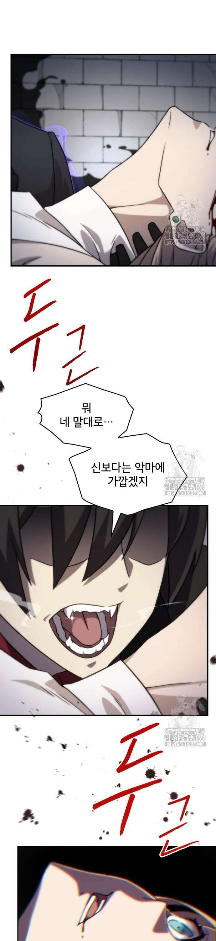 엄청 소환된 건에 대하여 30화 5
