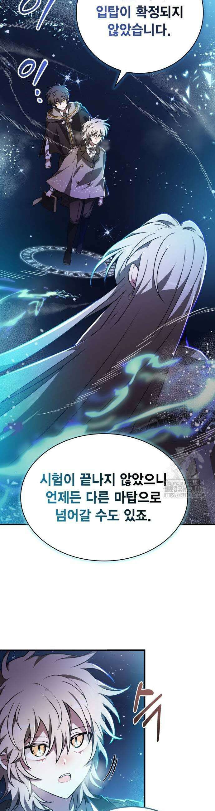 제발 좀 읽어달라고 41화 9