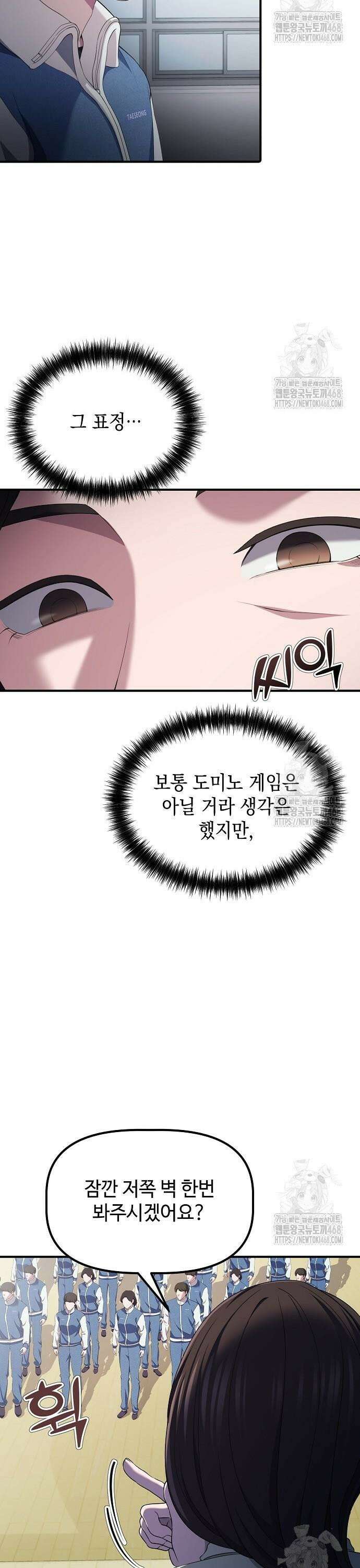 대기업 말단이 일을 잘함 12화 3