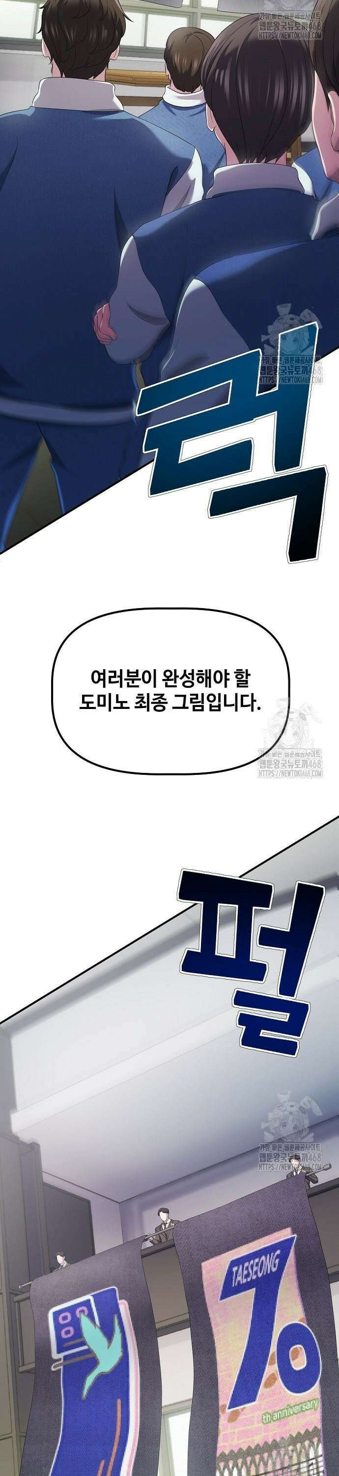 대기업 말단이 일을 잘함 12화 5