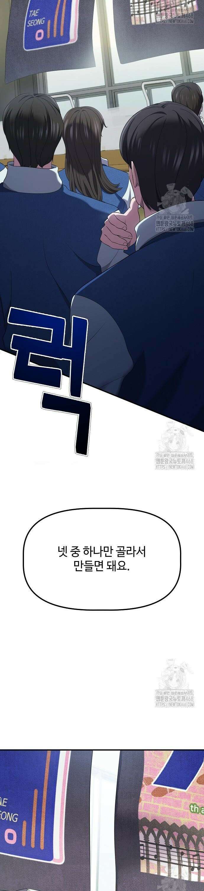 대기업 말단이 일을 잘함 12화 6