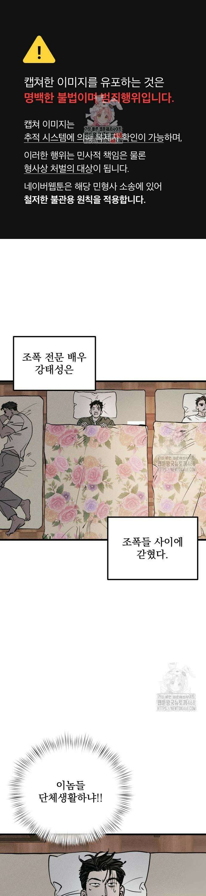 연기깡패 3화 1