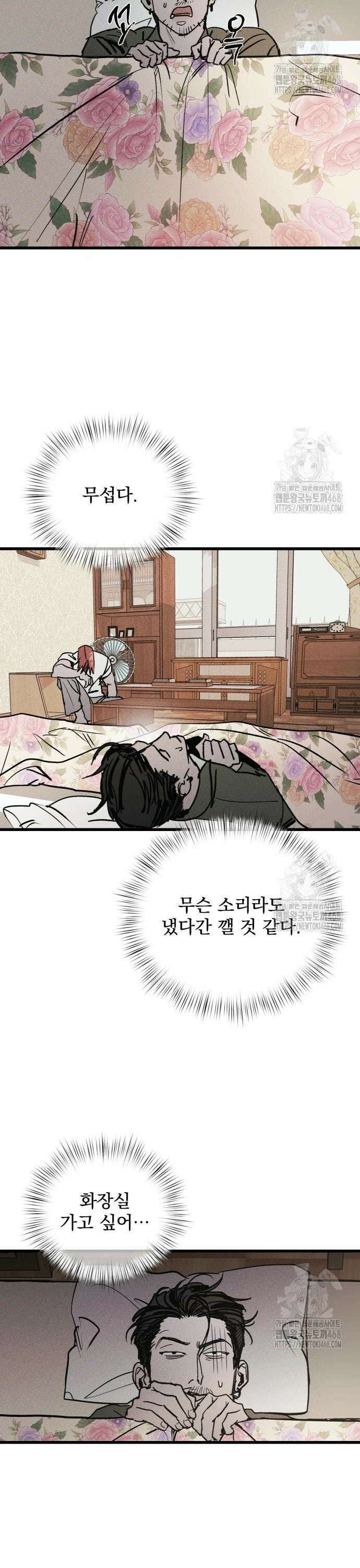 연기깡패 3화 2
