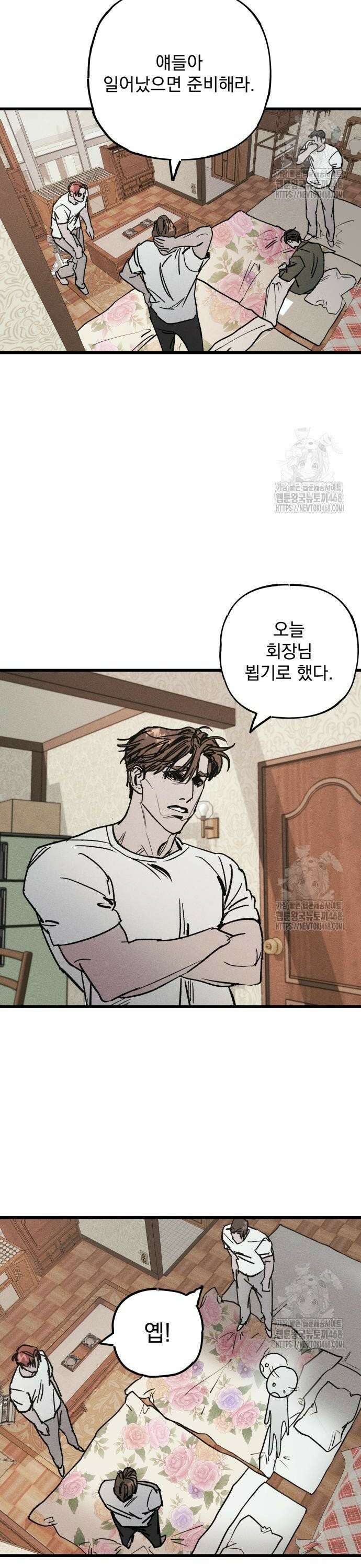 연기깡패 3화 4