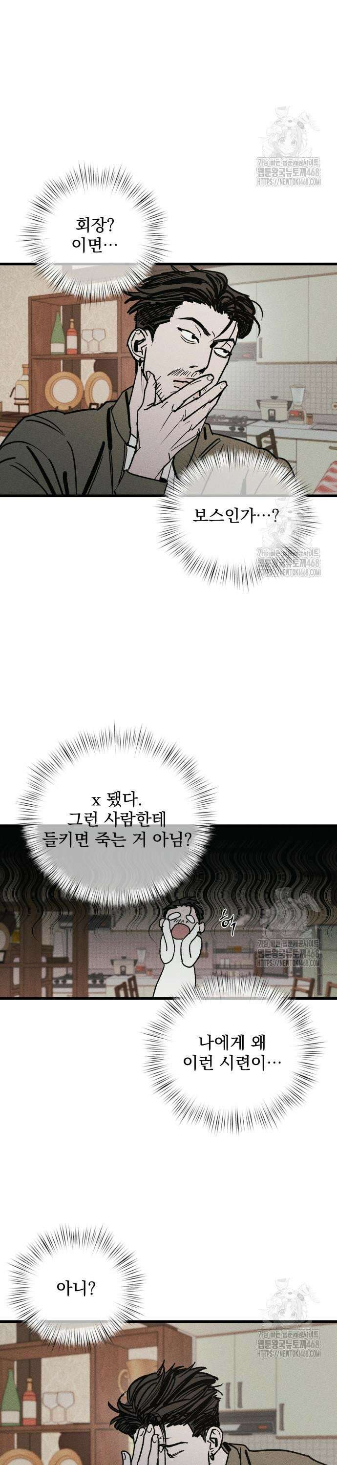 연기깡패 3화 5