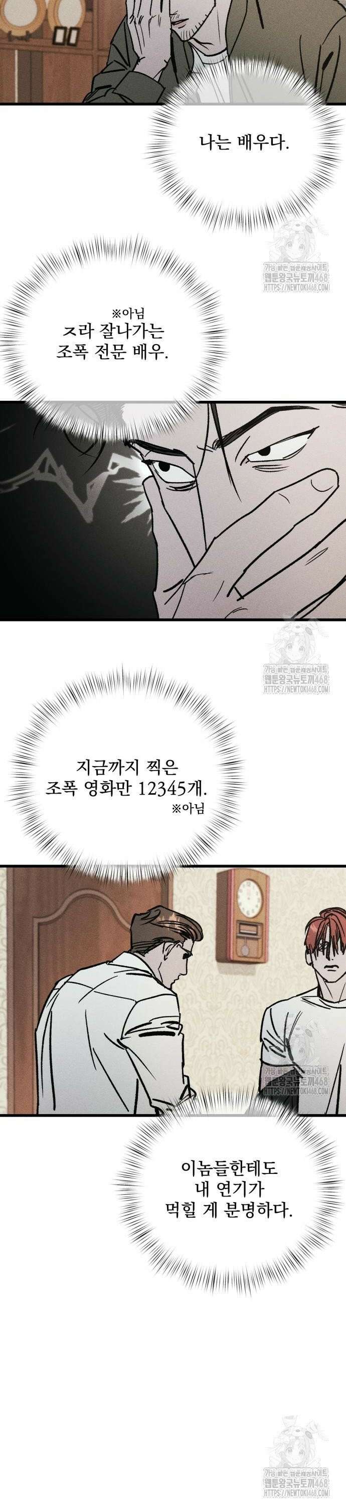 연기깡패 3화 6