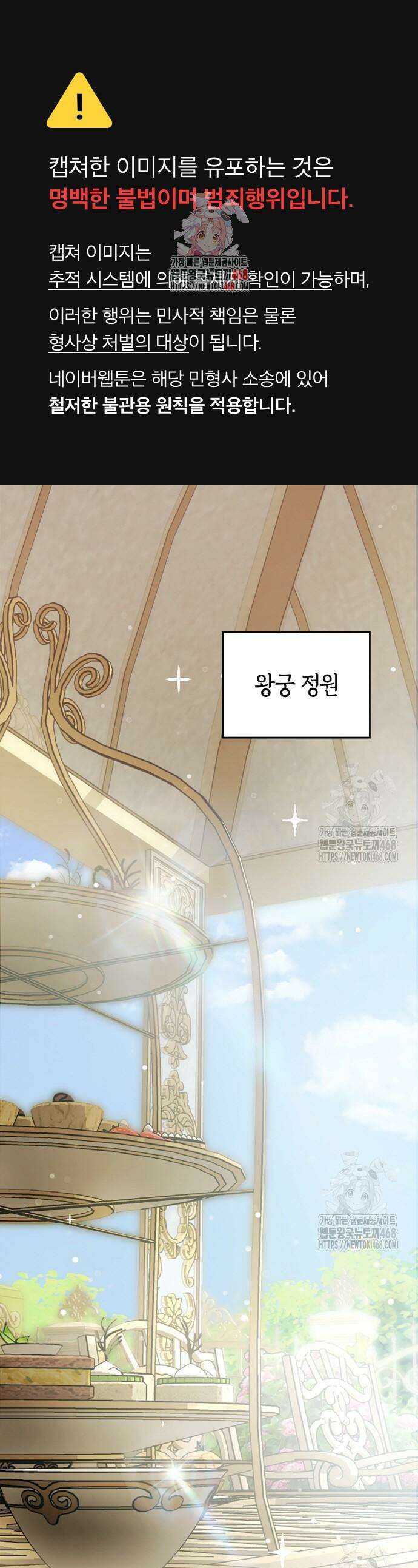 전하, 운명은 제가 정합니다 22화 1
