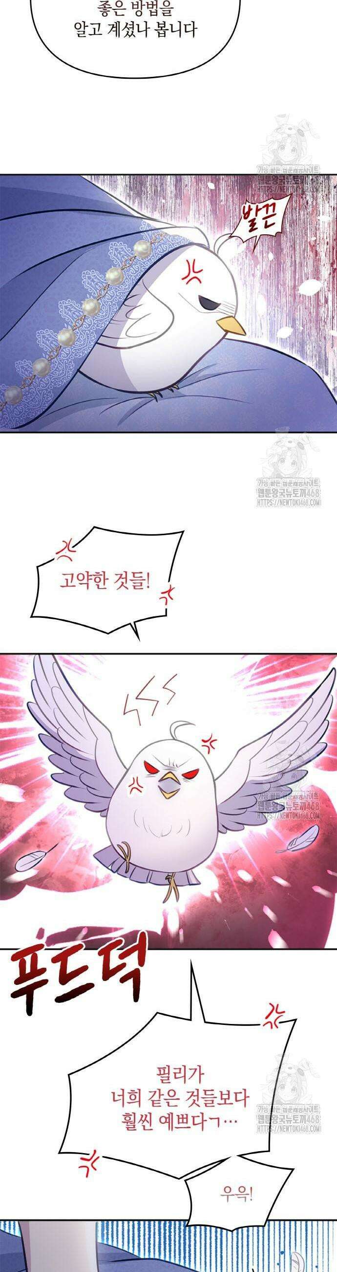 전하, 운명은 제가 정합니다 22화 27