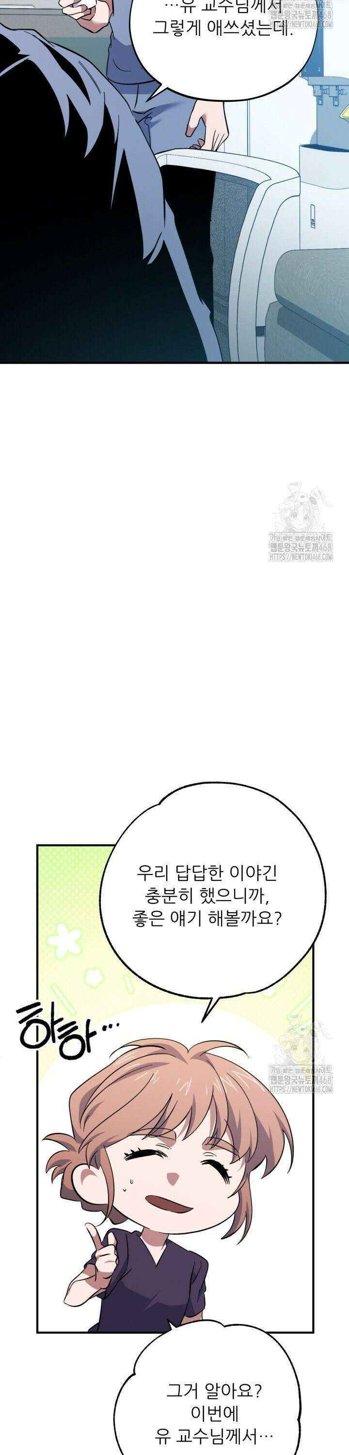 메디컬 탑 써전 33화 5