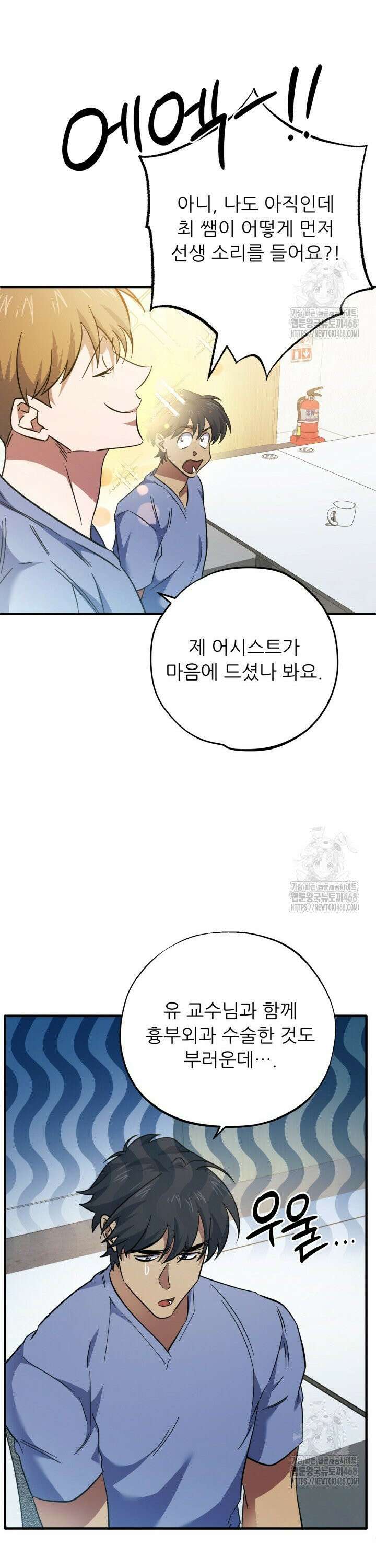 메디컬 탑 써전 33화 7