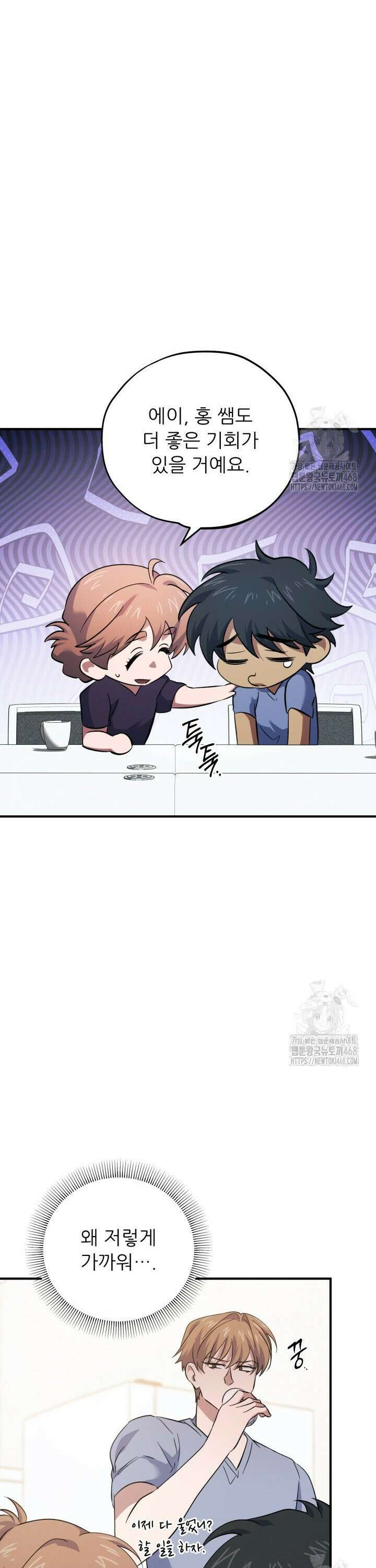 메디컬 탑 써전 33화 8