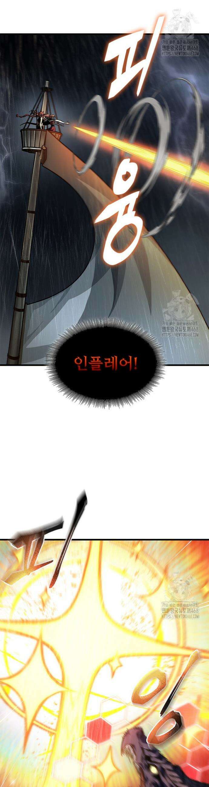 픽 미 업! 136화 2