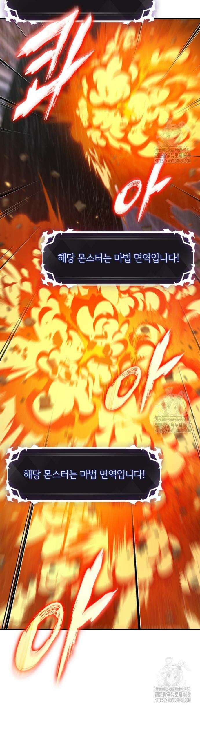 픽 미 업! 136화 4
