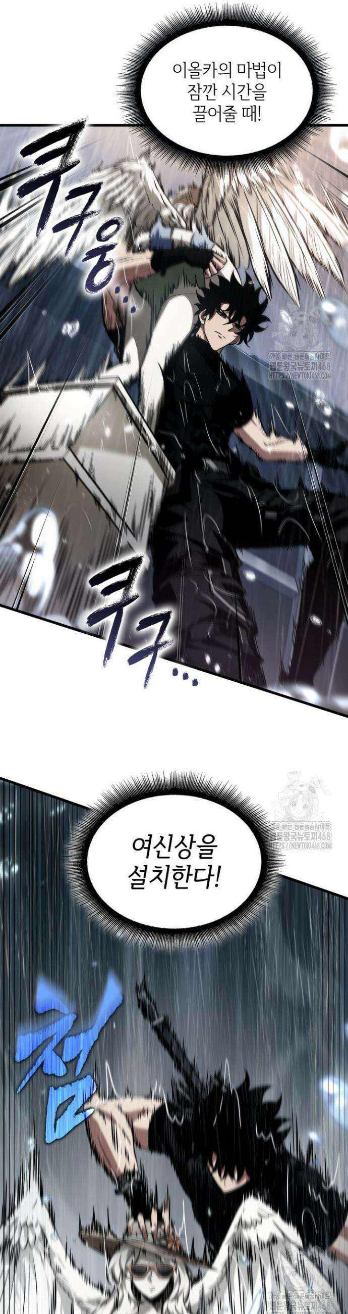 픽 미 업! 136화 5