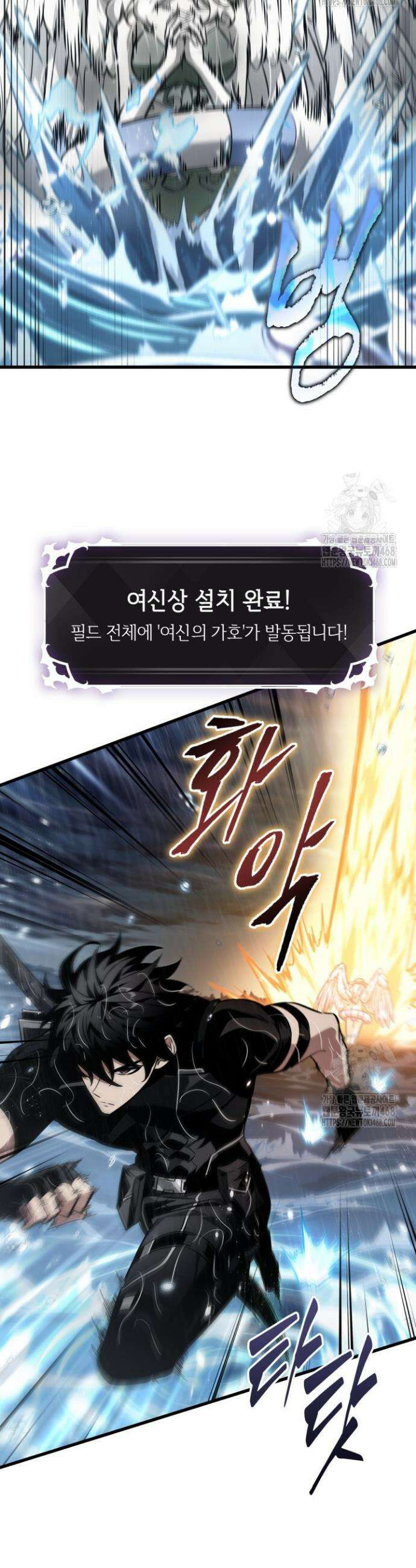 픽 미 업! 136화 6