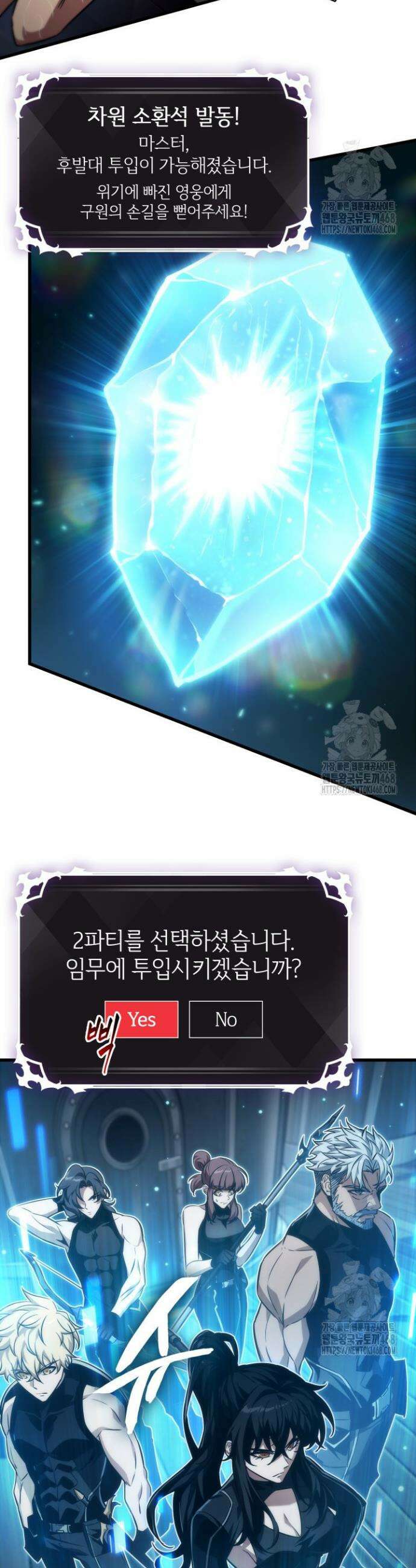 픽 미 업! 136화 8