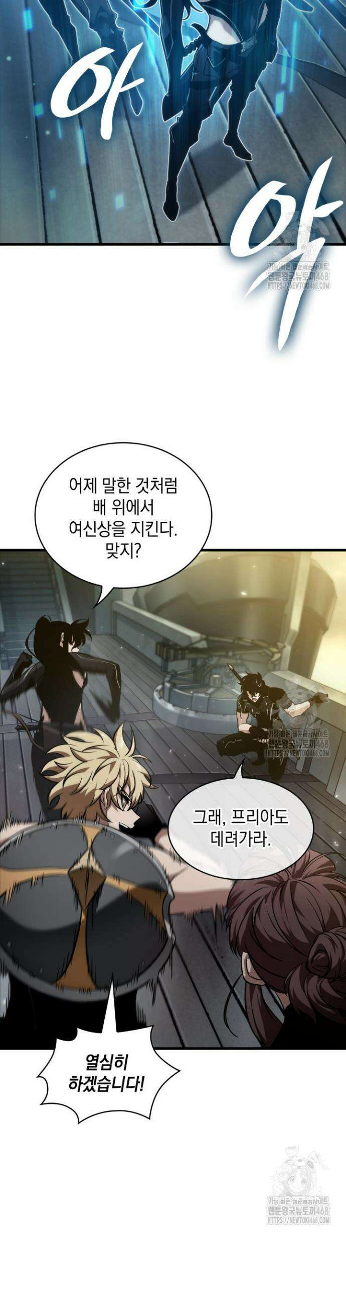 픽 미 업! 136화 9