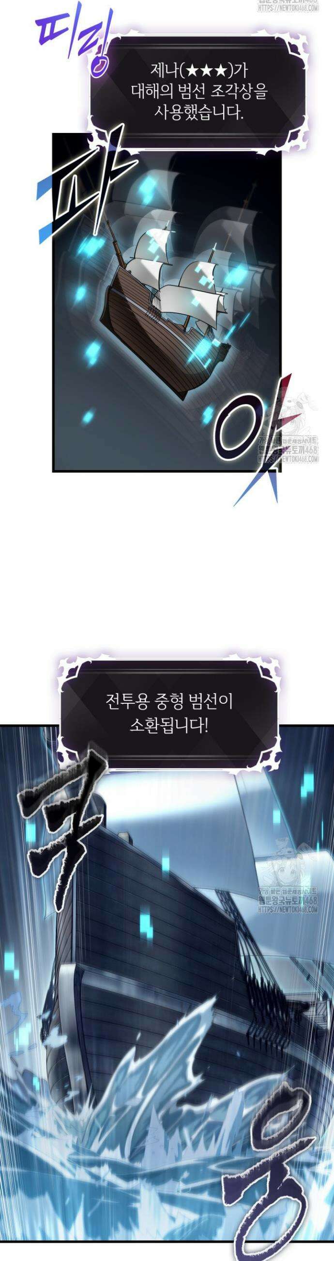 픽 미 업! 136화 11
