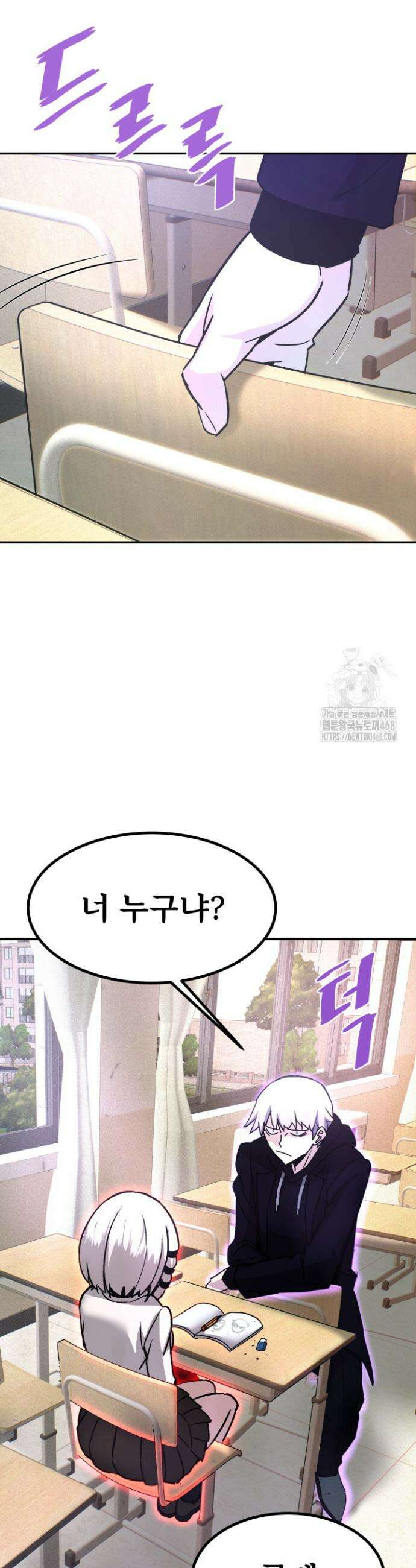 지옥에서 돌아온 한대성 123화 2