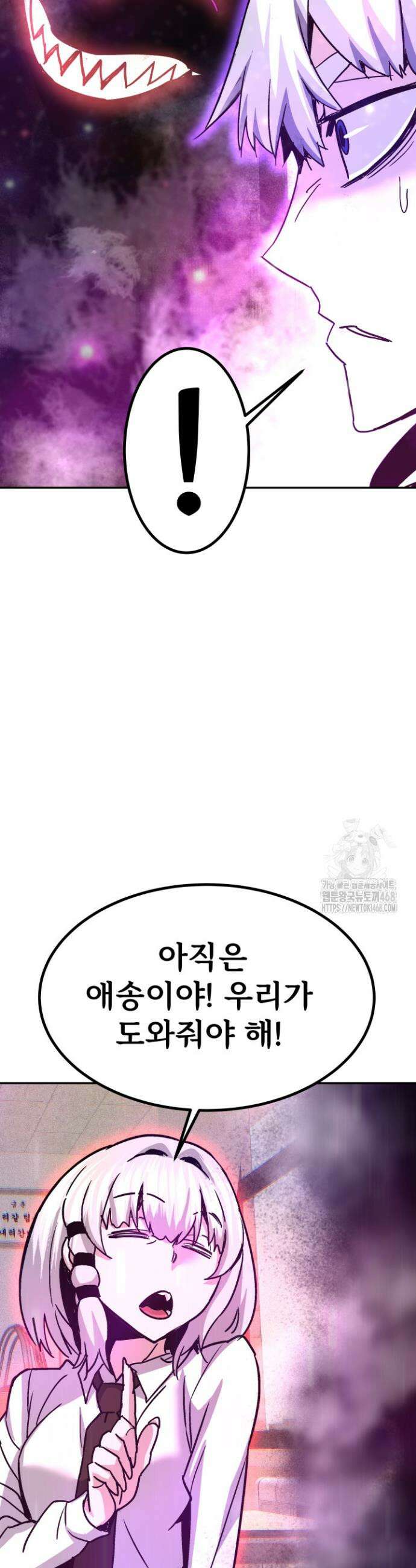 지옥에서 돌아온 한대성 123화 10