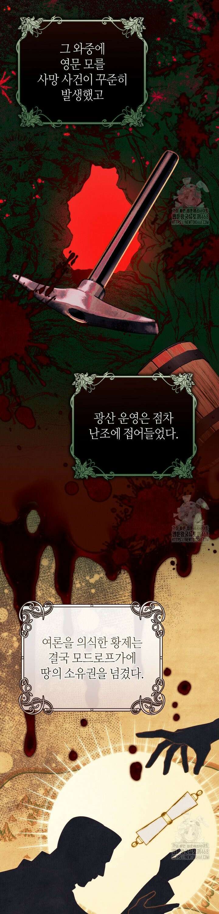 이 결혼은 반드시 성공합니다 23화 7