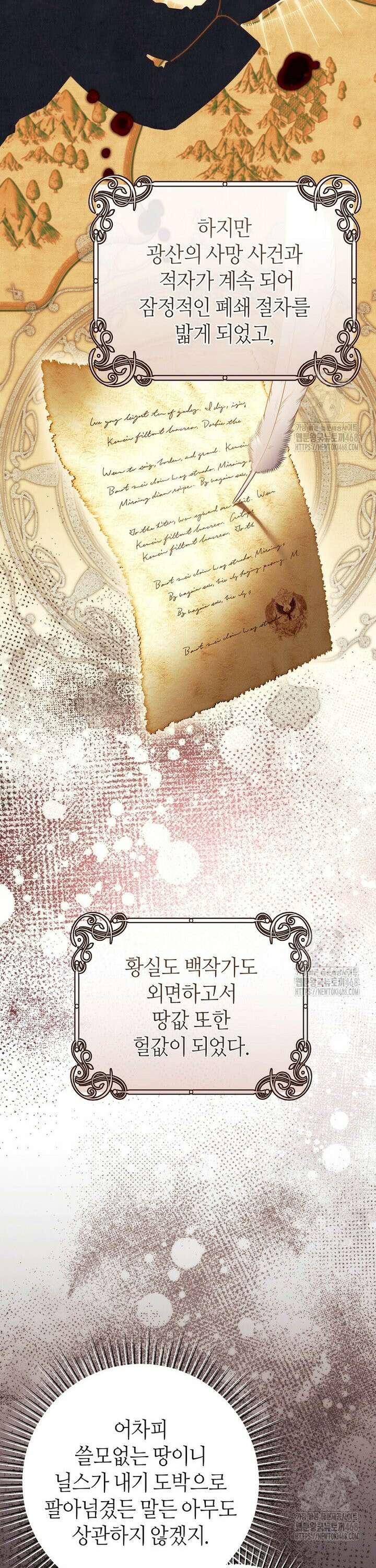이 결혼은 반드시 성공합니다 23화 8