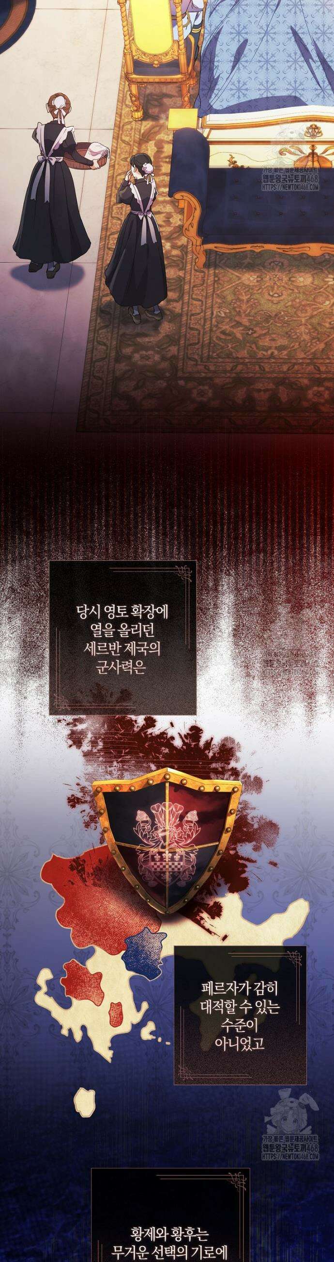 결혼도 안 했는데 무슨 이혼인가요, 폐하 45화 2
