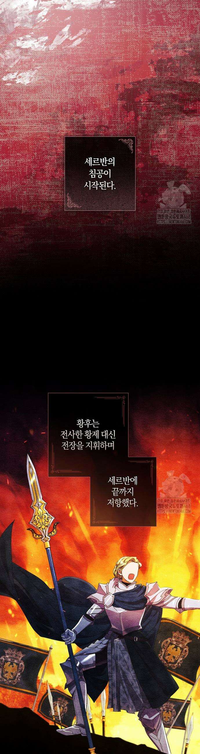 결혼도 안 했는데 무슨 이혼인가요, 폐하 45화 8