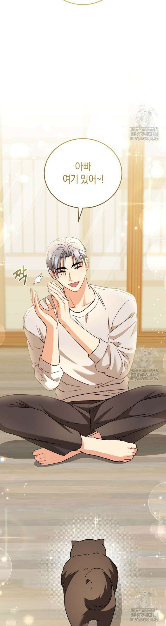 수의사님! 안녕하세요? 87화 5