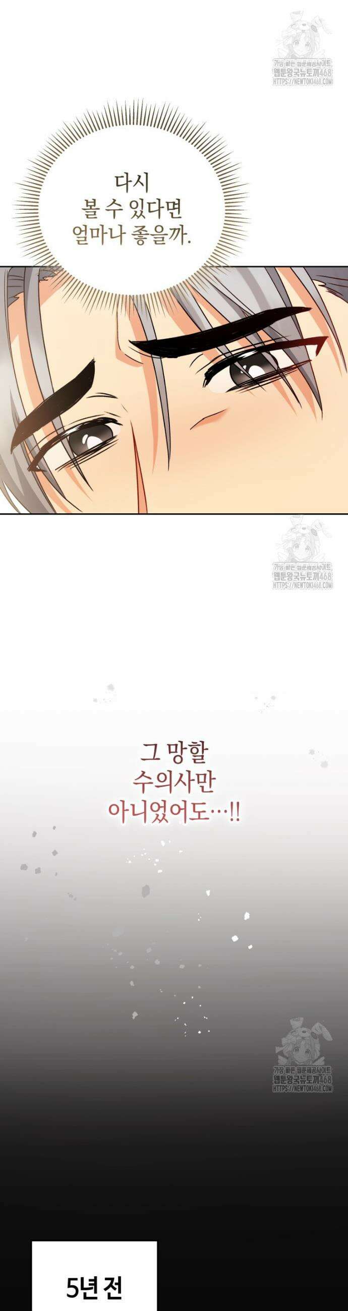 수의사님! 안녕하세요? 87화 9