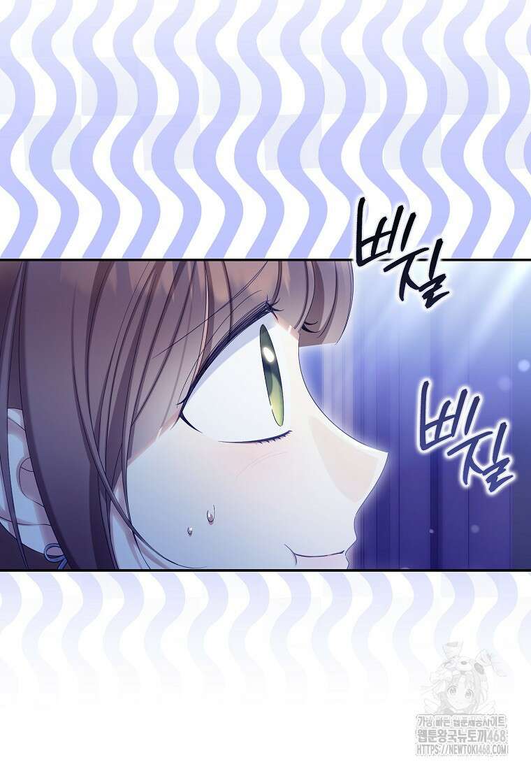 가짜 성녀인데 신들이 집착한다 95화 5