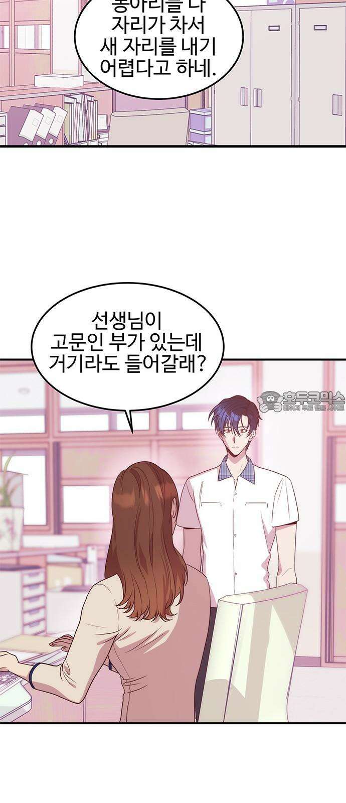 내 여자친구는 이세계 용사?! 31화 권민준 (2) 3