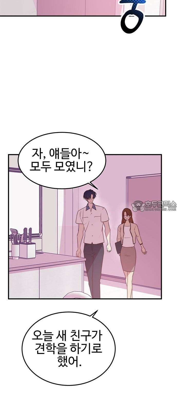내 여자친구는 이세계 용사?! 31화 권민준 (2) 6