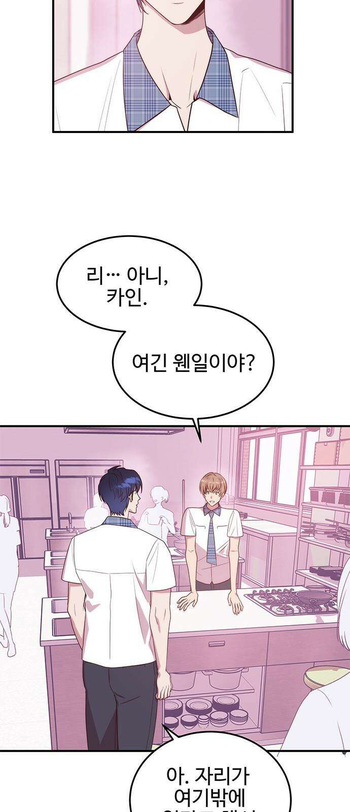 내 여자친구는 이세계 용사?! 31화 권민준 (2) 8