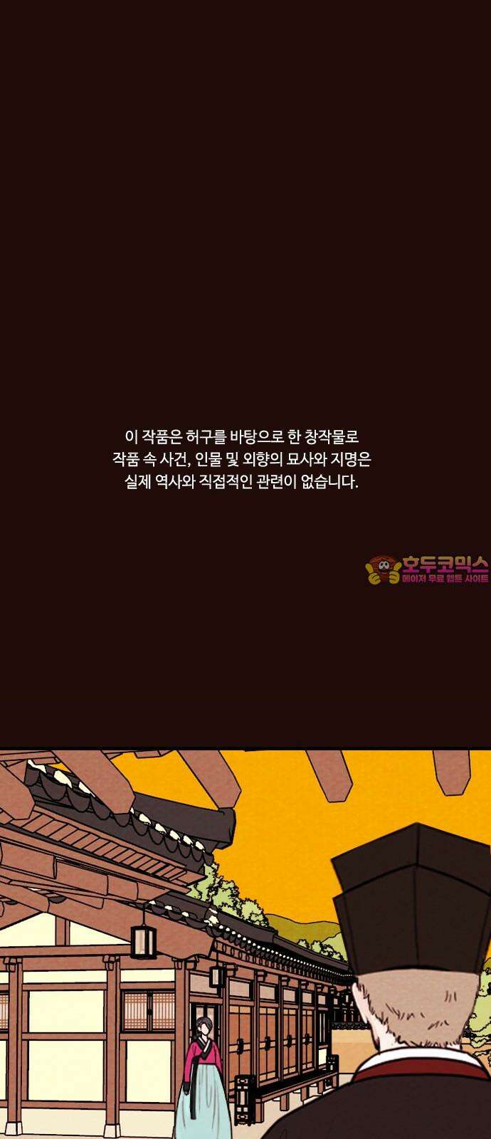 유월의 소한 137화 1