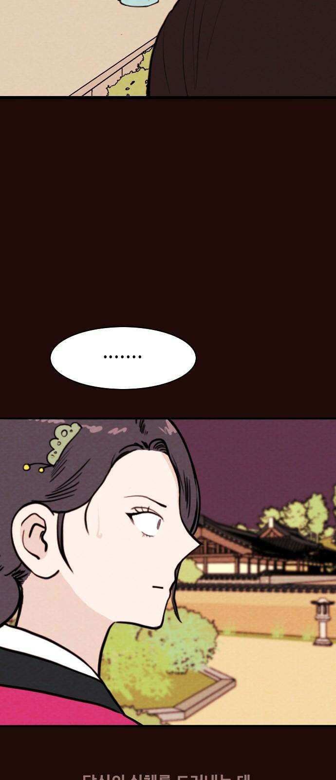 유월의 소한 137화 2